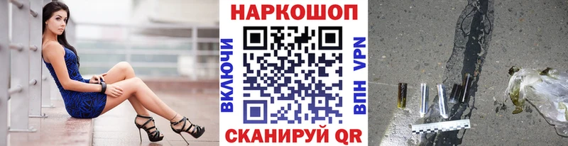 Где продают наркотики Новошахтинск МЕГА как зайти  МЕФ  ГАШ 