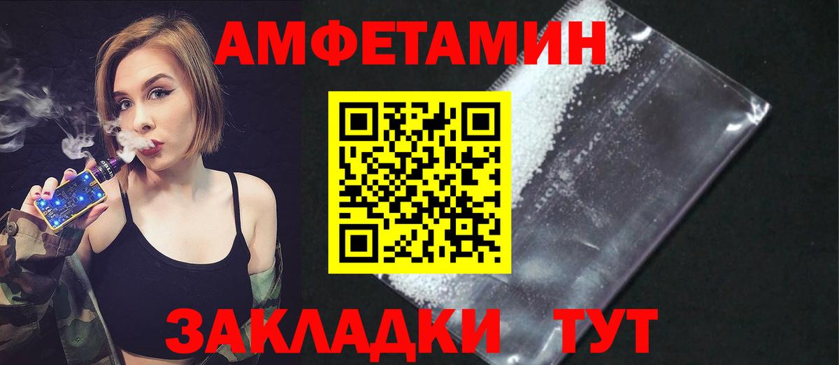 АМФ 97% Новошахтинск