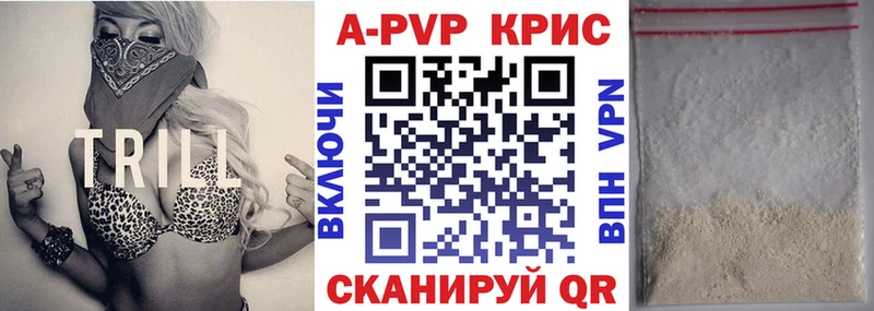 A PVP Crystall  дарнет шоп  Новошахтинск 