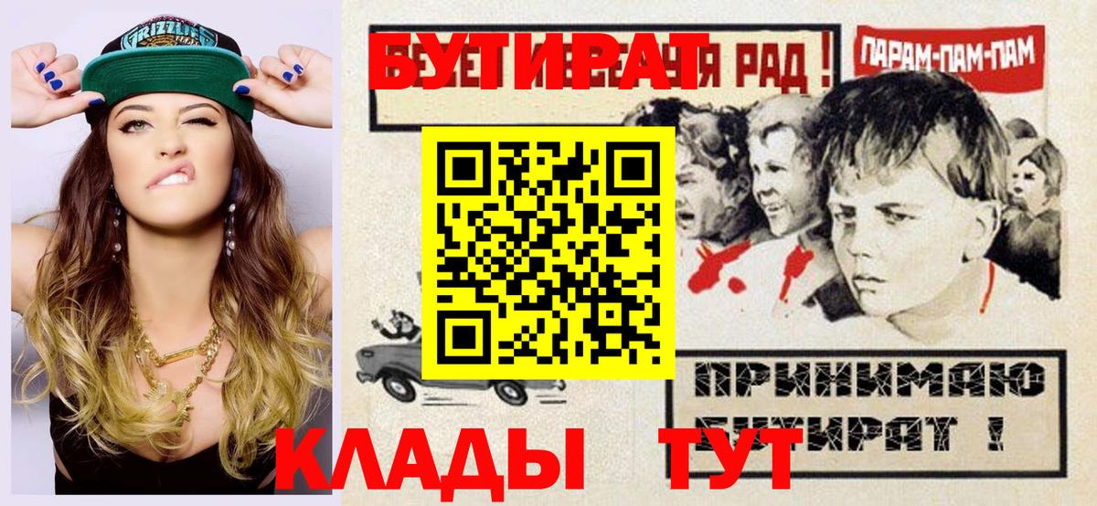 Бутират GHB  Вход с VPN  Новошахтинск 