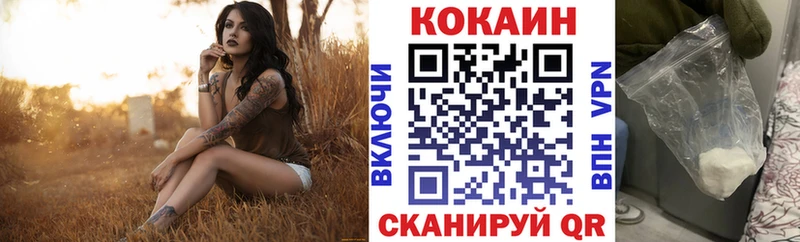 КОКАИН 97%  купить  цена  Новошахтинск 