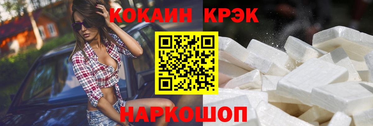 Новошахтинск  Cocaine Боливия  Вход с VPN  COCAIN Эквадор 