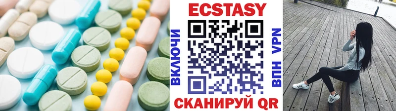 Ecstasy MDMA  Новошахтинск 