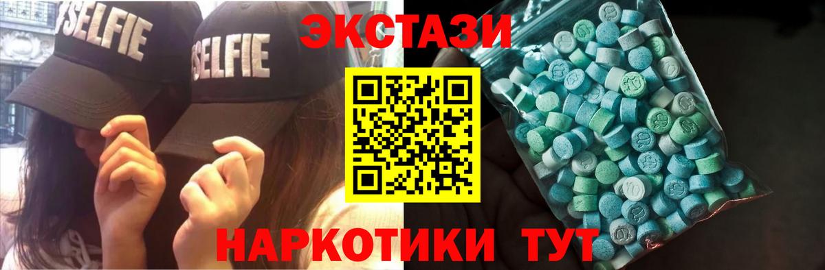 Экстази диски  ЭКСТАЗИ  Новошахтинск  Вход с VPN  Экстази бентли 