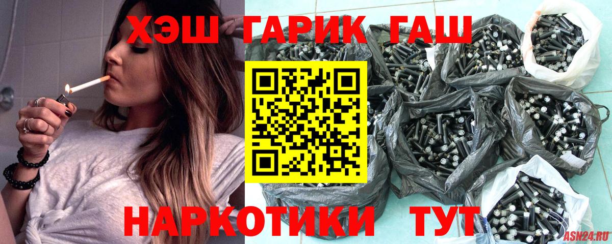 Гашиш Изолятор  Вход с VPN  Новошахтинск  ГАШ VHQ 