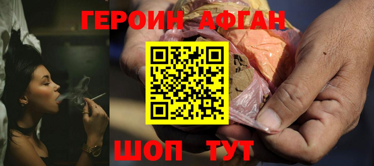 ГЕРОИН гречка  Вход с VPN  Героин  Новошахтинск 