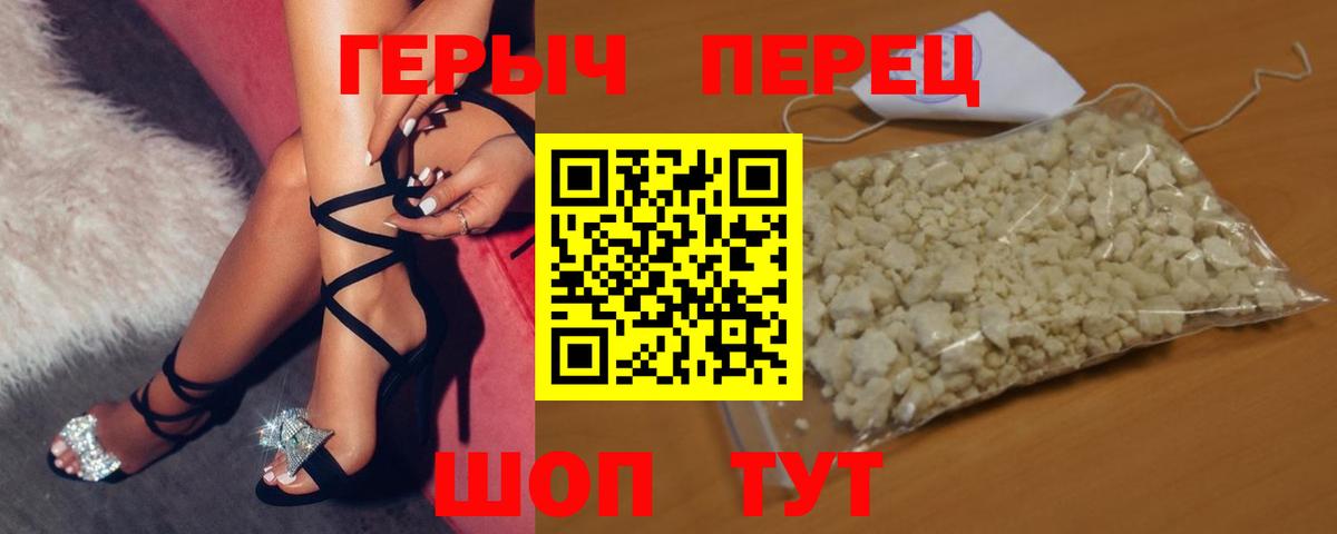 ГЕРОИН гречка Новошахтинск
