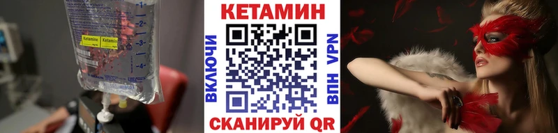 Кетамин VHQ  Новошахтинск 