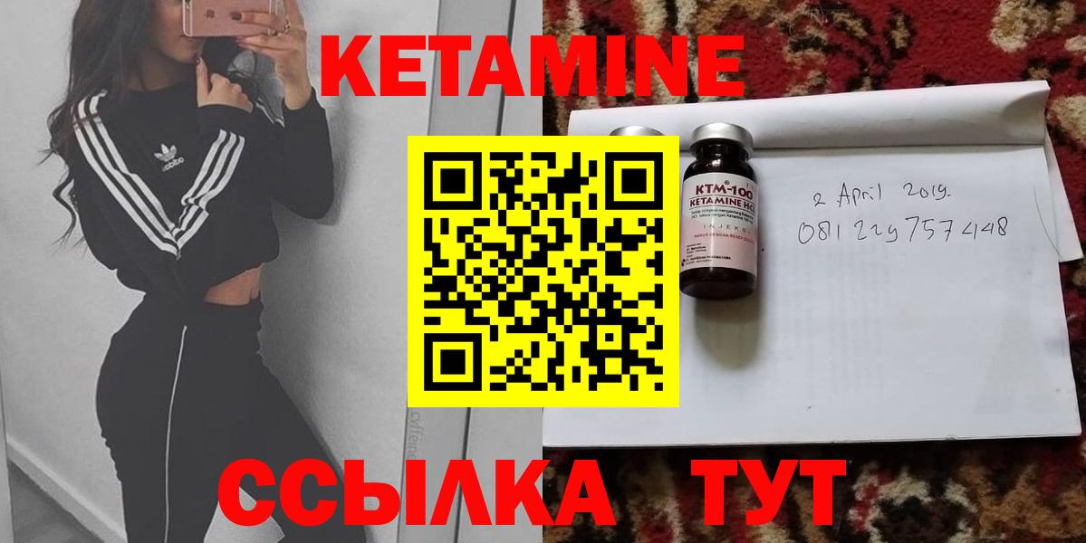 Кетамин VHQ Новошахтинск
