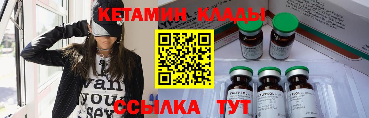 Новошахтинск  Кетамин ketamine  Вход с VPN 