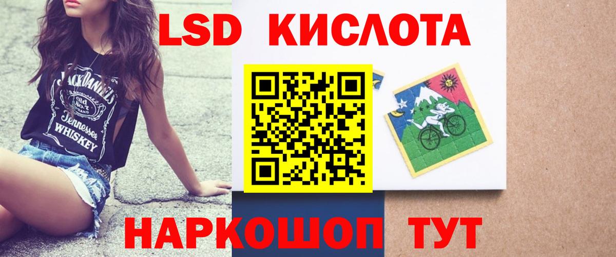 LSD-25 экстази ecstasy  Вход с VPN  Новошахтинск  LSD-25 экстази кислота 