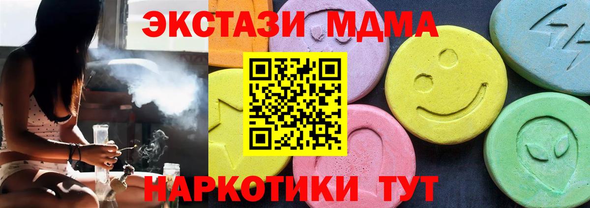 Новошахтинск  МДМА VHQ  Вход с VPN  МДМА  MDMA молли 