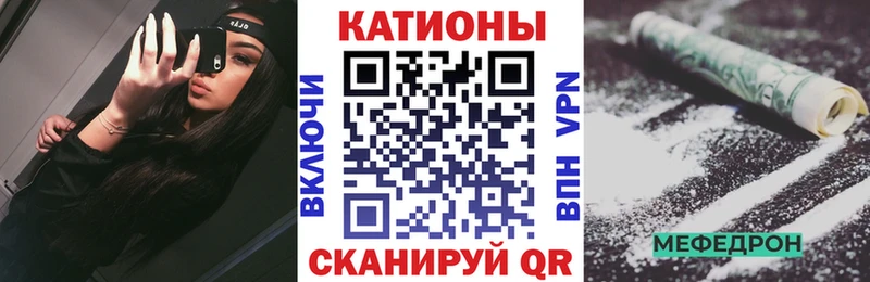 Мефедрон кристаллы Новошахтинск