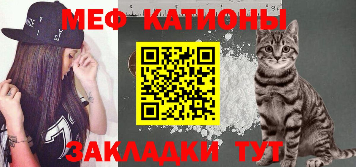 Новошахтинск  МЯУ-МЯУ мука  МЯУ-МЯУ  Вход с VPN 