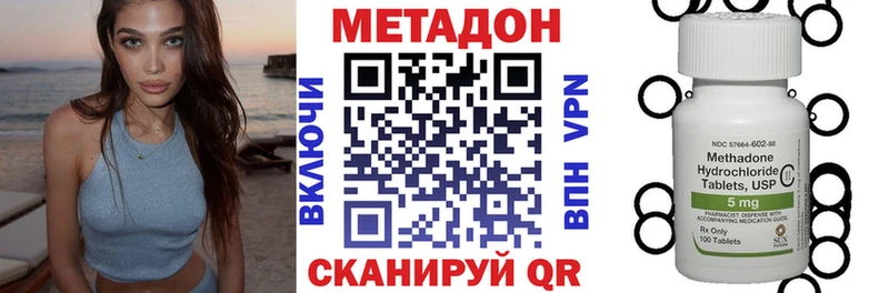 где купить наркотик blacksprut ONION Метадон methadone Новошахтинск