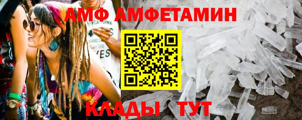 Новошахтинск  Метамфетамин витя  Вход с VPN 