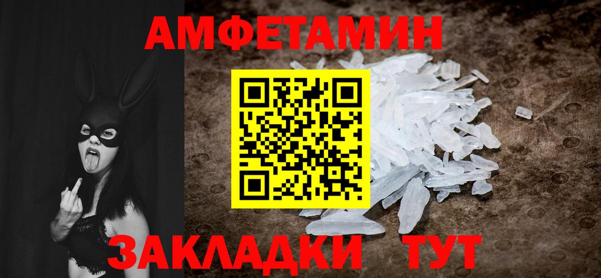 Метамфетамин винт Новошахтинск