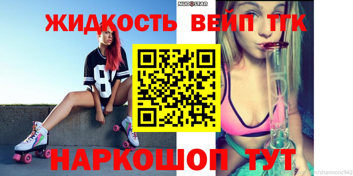 Дистиллят ТГК гашишное масло  Вход с VPN  Новошахтинск 